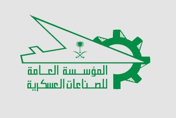 المؤسسة العامة للصناعات العسكرية