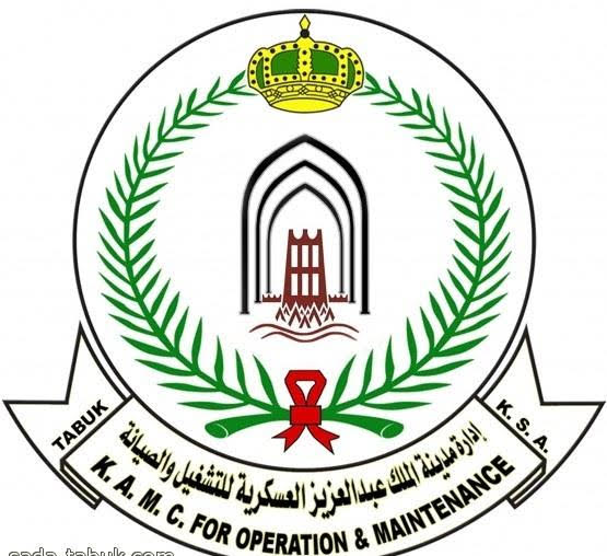 إدارة مدينة الملك عبدالعزيز العسكرية للتشغيل والصيانة