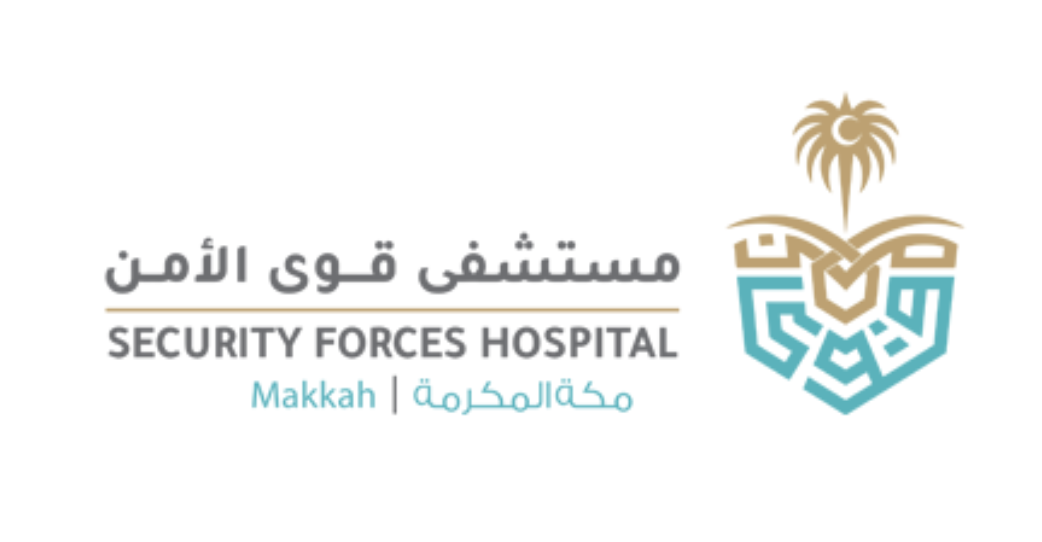 مستشفى قوى الامن مكة المكرمة